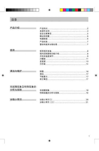 siemens 西门子 KK25F48G0W